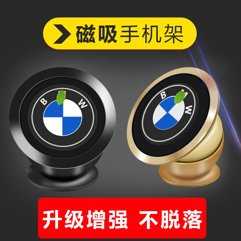 BMW magnetic suction car mobile phone bracket car mobile phone rack navigation frame Audi Benz suction cup strong magnet bracket