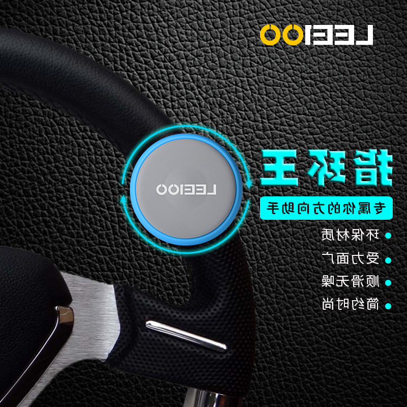 LEEIOO Leyi Car Steering Wheel Booster Silicone Booster Ball Car Steering Wheel Booster Universal