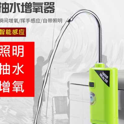 Outdoor Electric Pumps Water Suction Machine Fishing Box Oxygenation Pumps Hand Sanitizer Phishing Intelligent Induction Water Fetchers O
