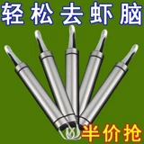 Нож из нержавеющей стали для удаления нитей из креветок выкапывает желудок креветки, очищает панцирь креветки и удаляет нити из креветок Артефакт вытаскивает нити из креветок, вскрывает спинку креветки и удаляет сердцевину лонгана