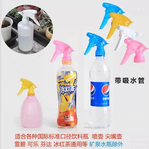 Бутылка для бутылки универсальной сопло спрей с брызги с брызги спреем садовод