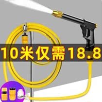 Car wash tool high-pressure car wash water cannons Soft water pipes Home watering watering watering Sprinkler Heads Scouring Tool Car Washes
