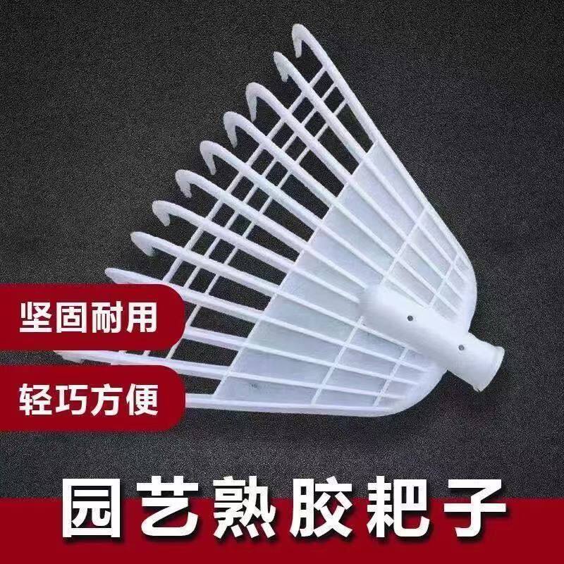 Horticultural Brand New Cooked Rubber Harrowing Grass Flowers Fall Foliage Rake Teeth Rake Plastic Rake Agricultural Glue Crawling With Plastic Glue Crawling And Climbing
