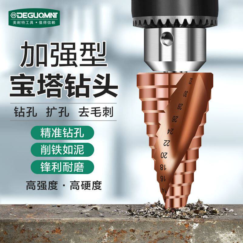 German Michnette ® multifunction pagoda drill metal drilling tapered stepped drill stainless steel drilling