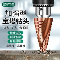 German beauty-resistant multifunctional pagoda drill metal open pore tapered stepped drill stainless steel bore