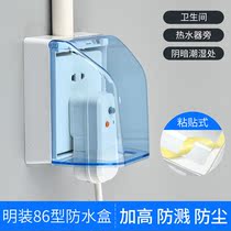Toilet Min Fit Switch Socket Waterproof Case 86 Type Bathroom Plus High Splash Proof Box Leakage Plug Waterproof Hood Home