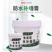 Fill Wall Paste Wall Repair Cream White Touch Wall Paste Waterproof Anti-Crack Putty Cream Free paint Anti-alkali Home Renovation