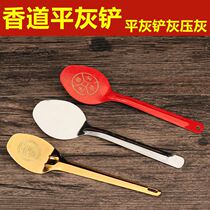 Fragrant Grey Shoveling Grey deity Incense Ash Flattening Machine Fragrant Ash Turner Aroma Stove Shovels press Incense Ash God Instrumental for the exclusive use of the Buddha