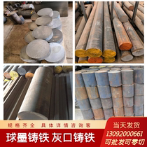 Continuous casting QT500-7 ductile iron rod HT200 gray cast iron rod HT300 pig iron rod gray iron zero cut