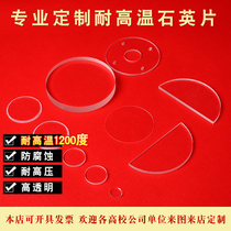 Quartz glass sheet high temperature resistant quartz sheet round square through ultraviolet light Learn Windows lenses customize quartz tube boat