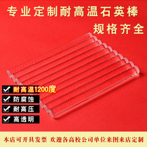 Quartz tube high temperature resistant tubular furnace quartz sheet quartz boat quartz boat quartz rod experimental instrument corrosion resistant
