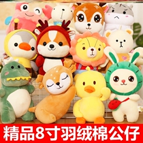 Grab machine Doll Doll Gift Bag Wedding Doll throw boutique doll wedding scene plush toy package