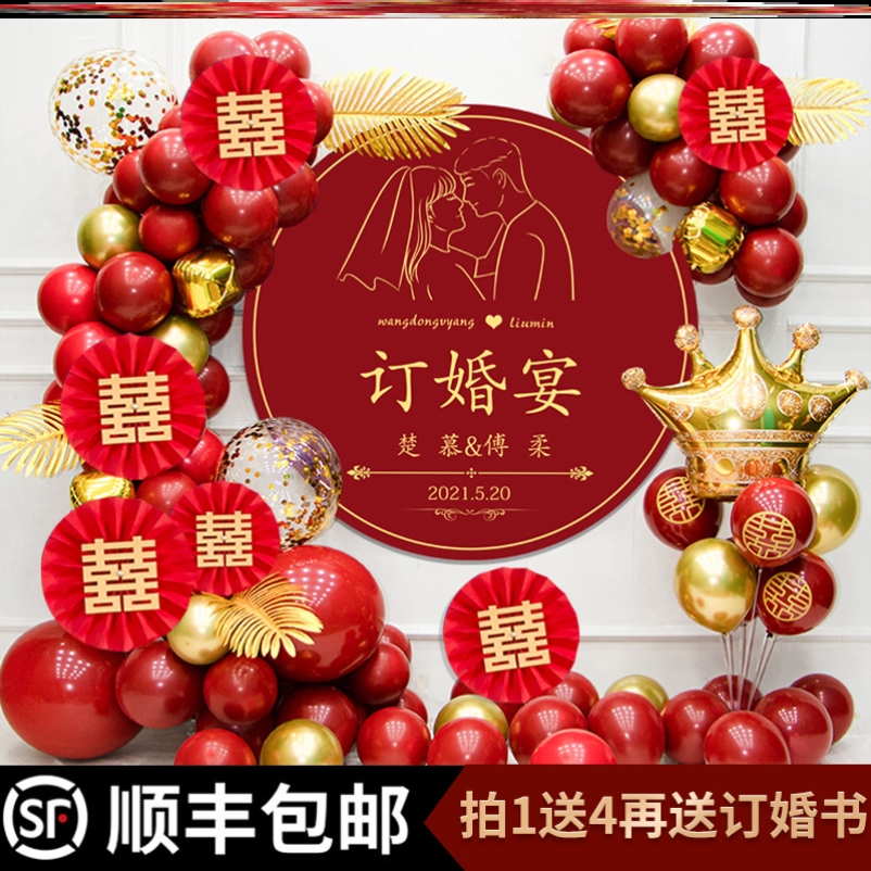 2021 net red engagement banquet layout full set of marriage proposal wedding background layout indoor KT board decoration decoration simple