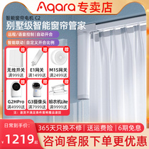 Aqara Green Rice Smart Curtain Motor C2 Access to homekit Electric Curtain Track Dream Curtain Automatic Curtain