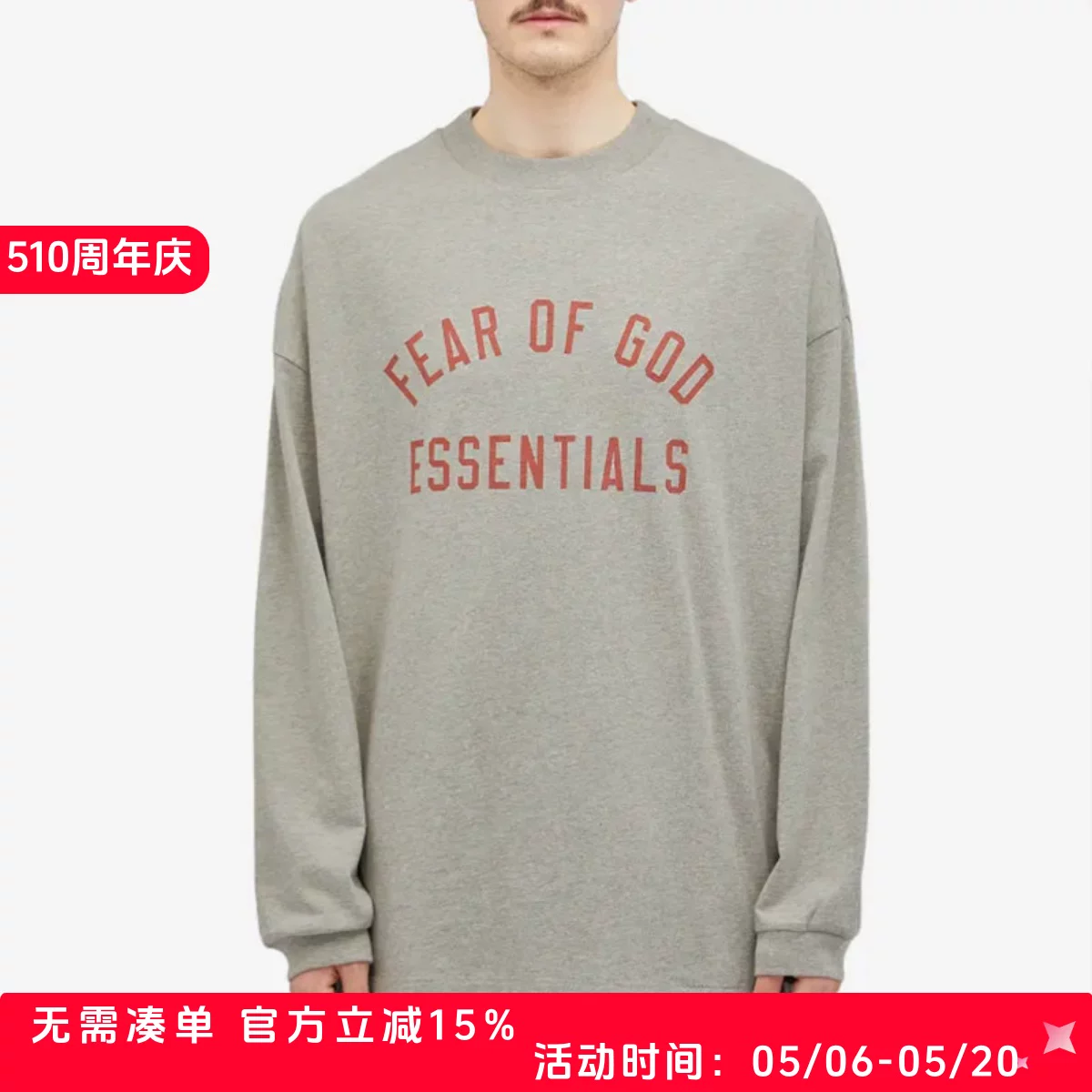 Я не модный FOG ESSENTIALS Сезон 9 Двойная линия Высокий стиль повседневный университетский выпуск печатанный круглый вырез длинные рукава