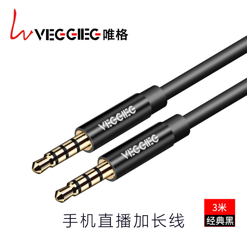 Mobile phone sound card live extension cable Extension cable 3 5 heads 4 poles headphone jack IPAD NOTEBOOK speaker cable