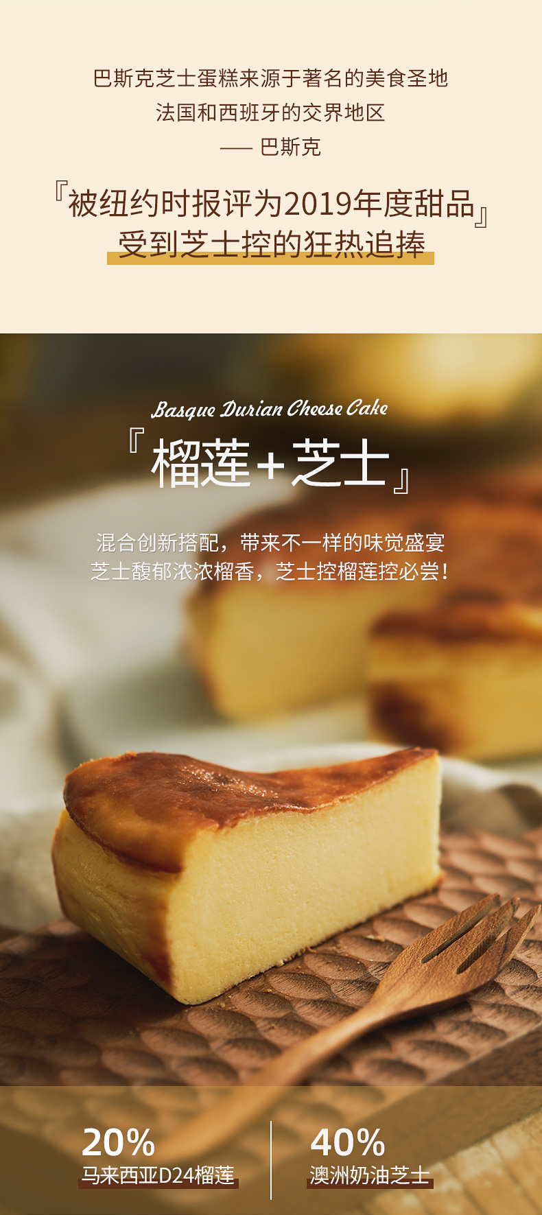 网红甜品蛋糕 四季榴莲 巴斯克 芝士爆浆蛋糕 6寸 图2