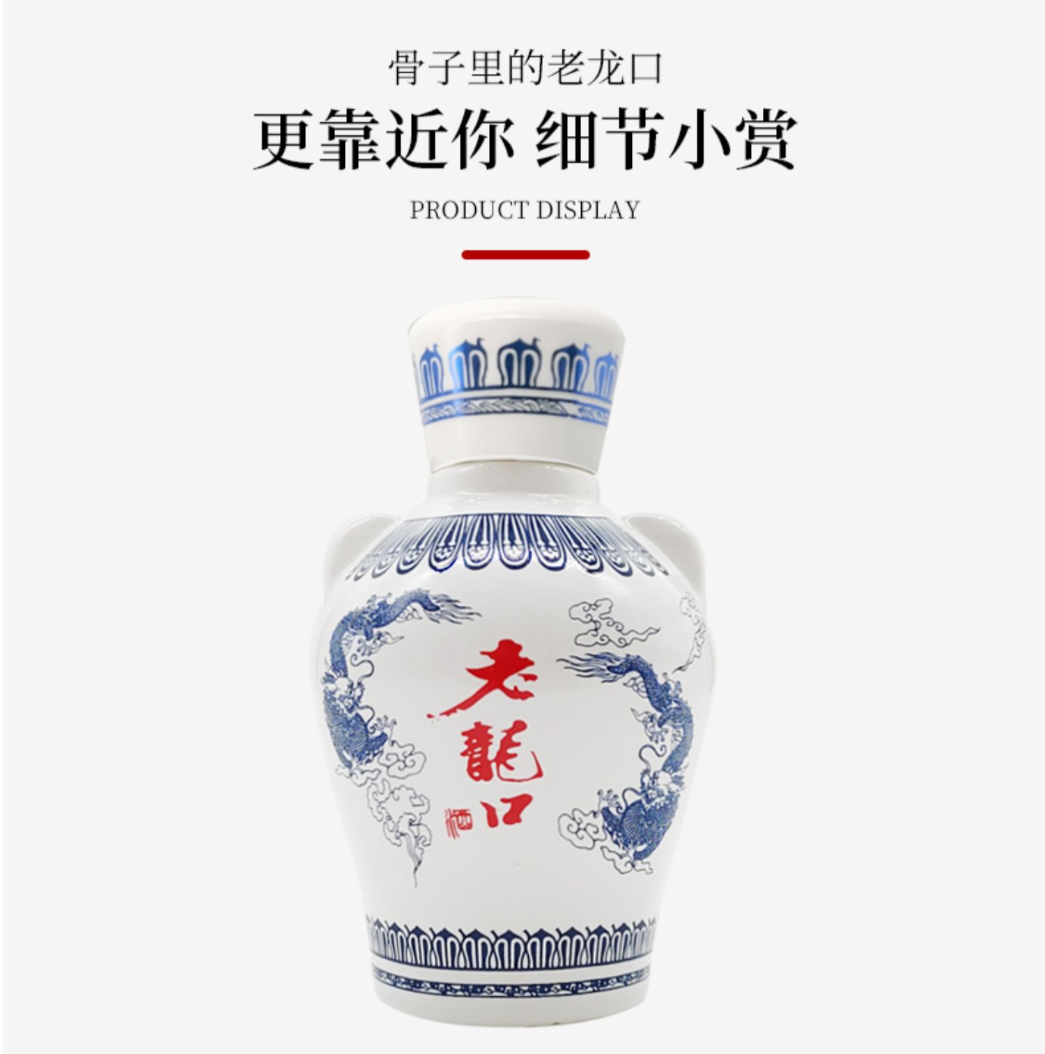 老龙口小瓶酒50ml*6瓶浓香型52度