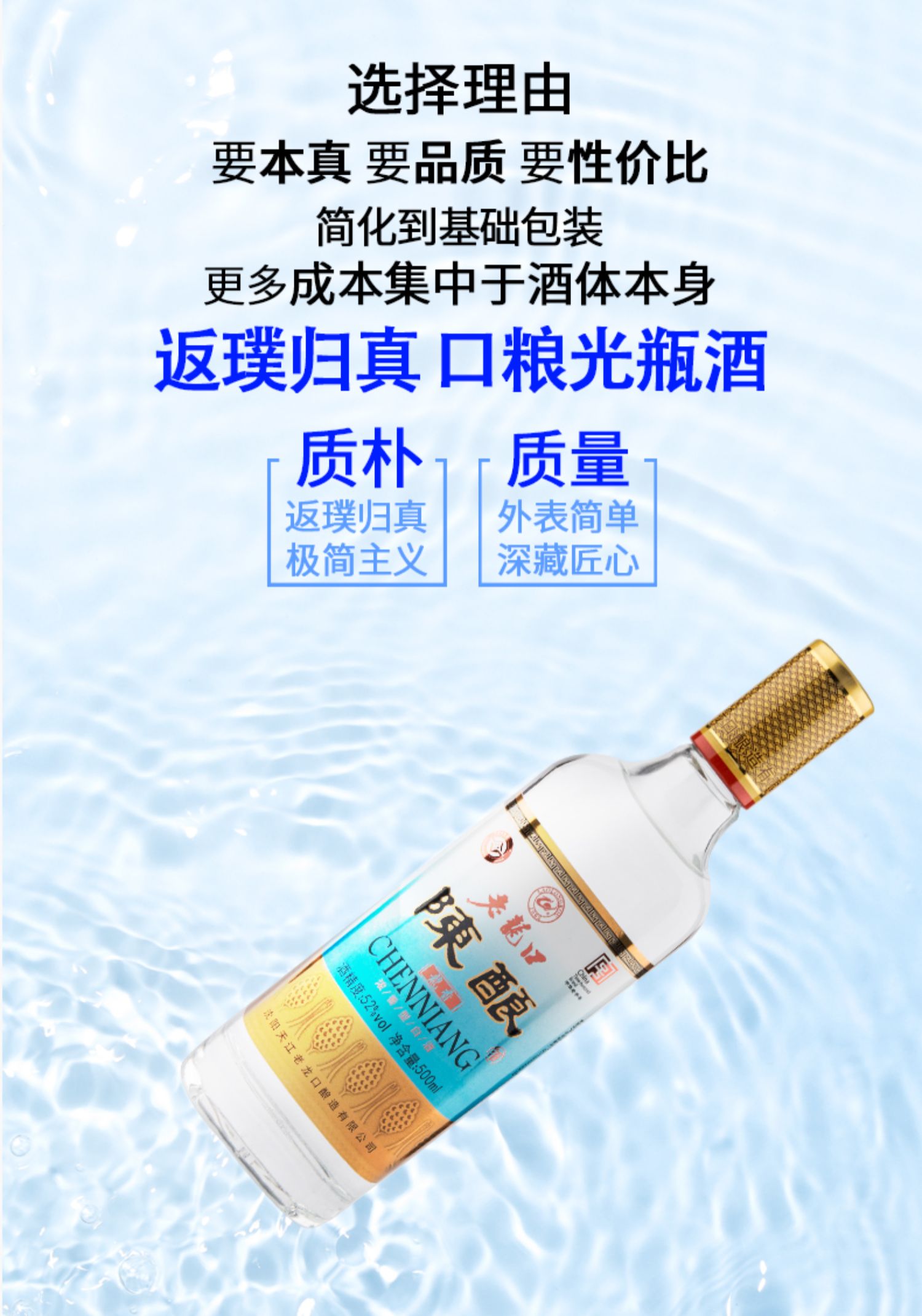 老龙口52度陈酿白酒整箱浓香型500ml*6瓶