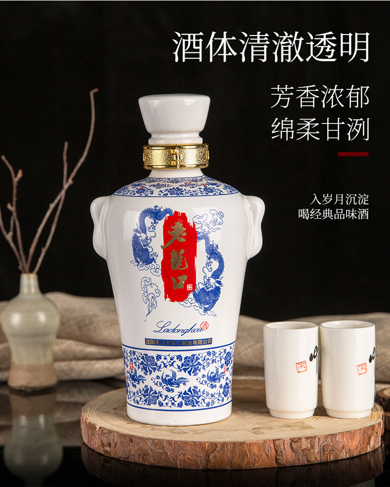老龙口青花集52度浓香型白酒350ml*4
