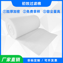 Primary filter cotton non-woven air filter cotton air conditioning cotton spray paint room air inlet cotton fan cotton coarse effect cotton