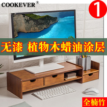  Nanzhu desktop pad Computer monitor elevated shelf Base bracket bracket Office desktop storage rack