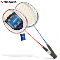 Shanghai Ikshibao badminton 6512 aluminum carbon one badminton racket 2 suits most of the country