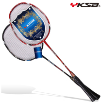 Shanghai Ikshibao badminton 6517 aluminum carbon one badminton racket 2 suits most of the country