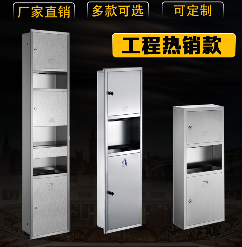 Stainless steel embedded sanitary cardboard box in wall-type garbage paper towel box Three-in-one sanitary paper box concealed sanitary paper box