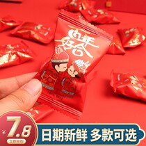 Wedding candy mixed bulk early birth precious honey red dates 500g candy ejiao jujube candied fruit bulk hundred years good