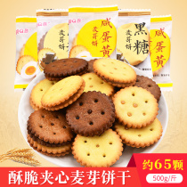 Q Bear biscuit salted egg yolk black sugar sandwich malt cake office casual snack Taiwan flavor small round cake