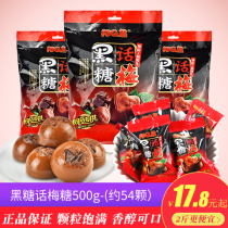 Black sugar plum candy wedding wedding candy hard candy authentic bulk sweet and sour nostalgic girl snacks wholesale