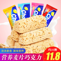 Nutritious milk oatmeal chocolate bar whole case wedding candy bulk cereal Sugar Crisp snack candy cookie 500g
