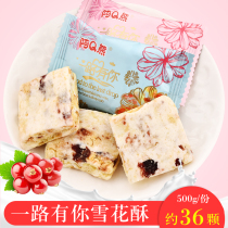Q bear snowflake cake handmade homemade bulk nougat biscuits Net Red Bull cranberry snack 500g