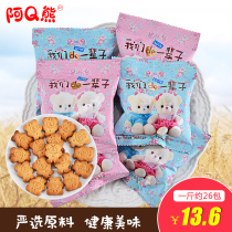 Q bear Cookie cookies casual snacks 500g wedding cookies bear packaging gift for girlfriend