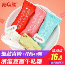 Nougat bulk 500g handmade salty beef candy gift box peanut milk nougat raw material wedding candy wedding candy