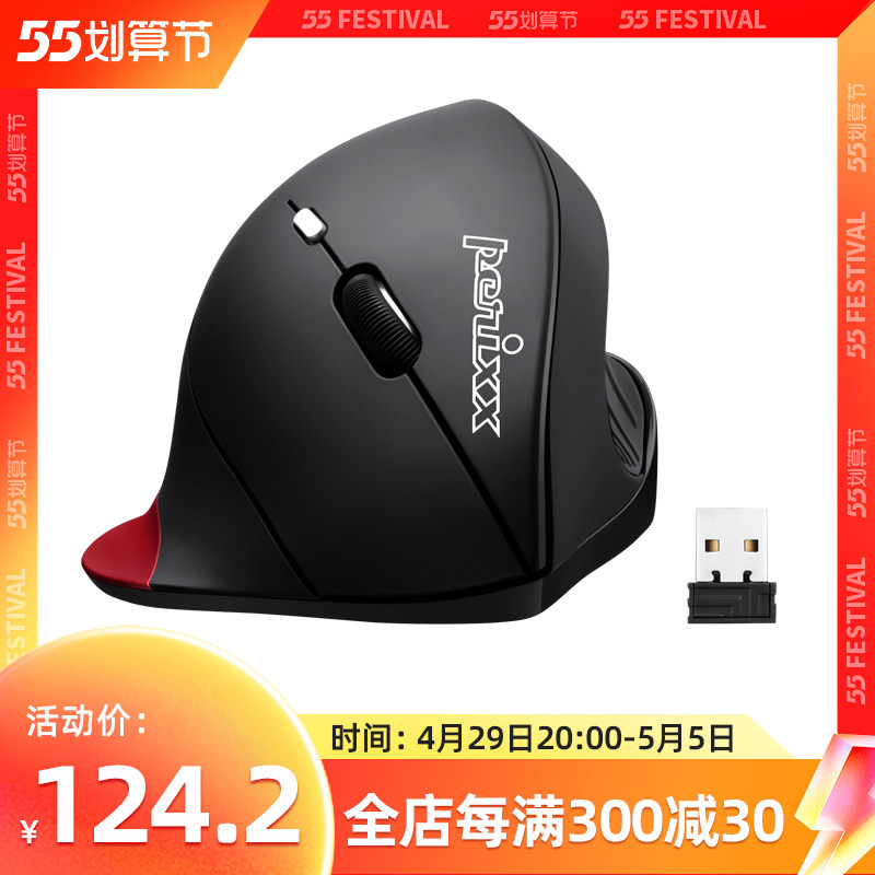German Peregrine Perixx718R Wireless Vertical Vertical Ergonomic Mouse Home Office Programmable Design Big Hand
