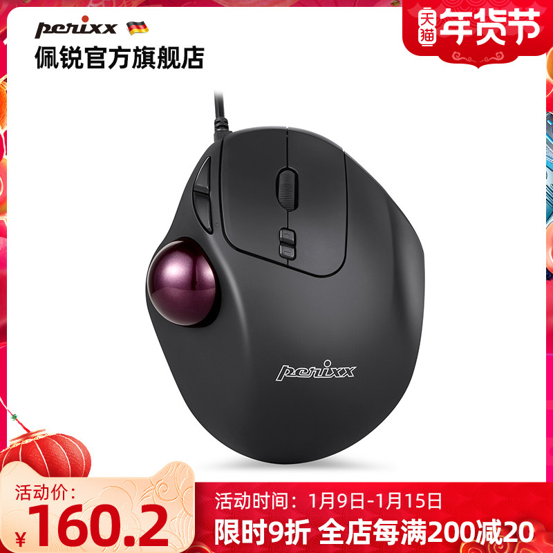 German Perixx 517 cable trackball mouse ergonomic vertical precision drawing design