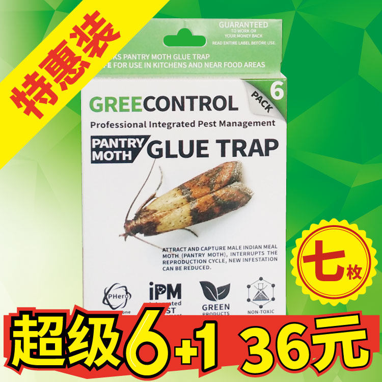 Indian Valley Borer Pheromone trap Efficient environmental protection Green pest control National 7 hardcover