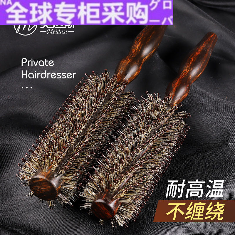 [Japanesespecializes in Research] Hair Salon Boar Bristle Comb Blow-Drying Curling Comb with Inner Buckle Round Styling Curling Comb for Men and Women