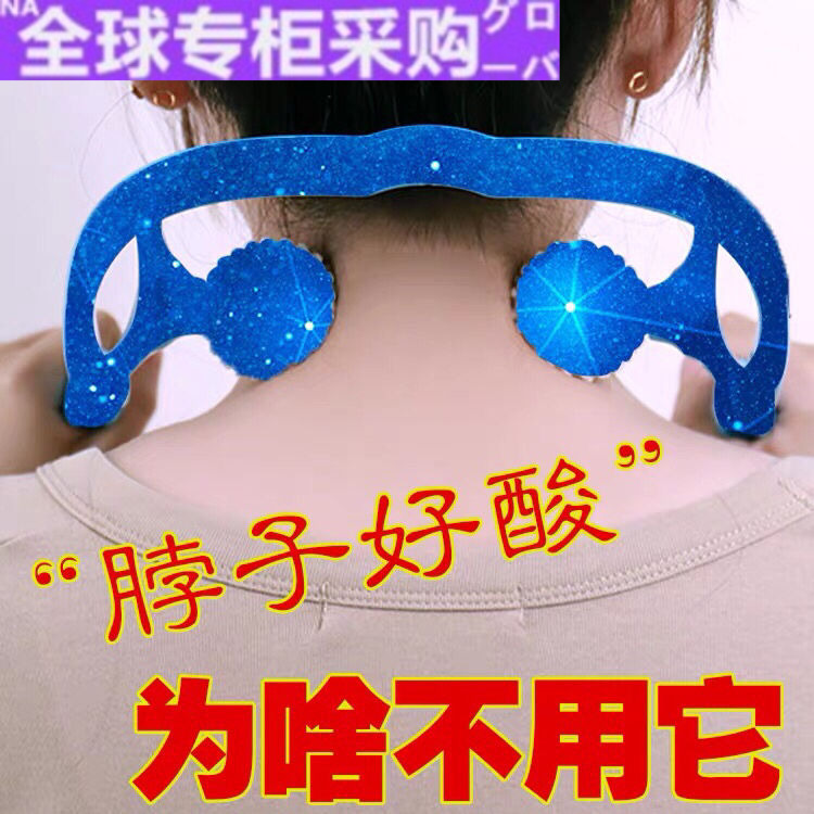 Japan WG cervical spine massager neck kneading neck massager clamping shoulder neck instrument manual multifunction home small