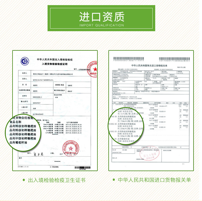 品利西班牙原装进口特级初榨橄榄油