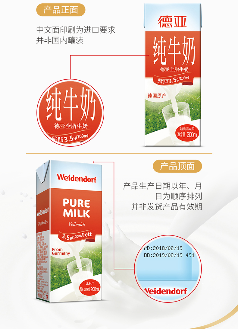 德亚全脂纯牛奶200ml*30盒*2箱