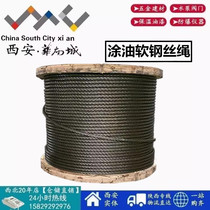 Oily wire rope driving lifting sling smooth oiled hemp core 6mm8mm10mm12mm14mm16mm20