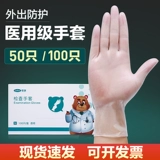 Прозрачная хирургия пленки перчаточной пленки, прозрачная хирургия, медицинская и медицинская помощь 100