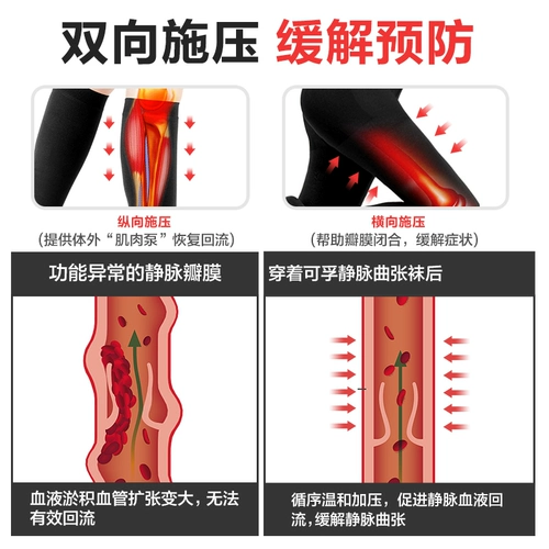 Варикозные москические носки лекарства мужчины мужчины предотвращают тромбоз потенциал колготок, сжатые медицинские беременные медицинские носки медицинские колари