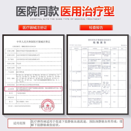 Варикозные москические носки лекарства мужчины мужчины предотвращают тромбоз потенциал колготок, сжатые медицинские беременные медицинские носки медицинские колари