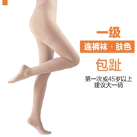 【Медицинский уровень】 брюки для покрытия цвета кожи ног