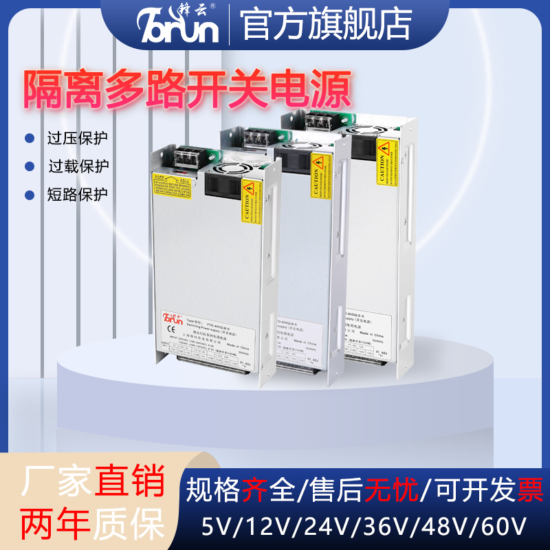 Switching Power Supply 110-240Vac Four-Way Output 400W Laser Marking Special 24V5V±15V
