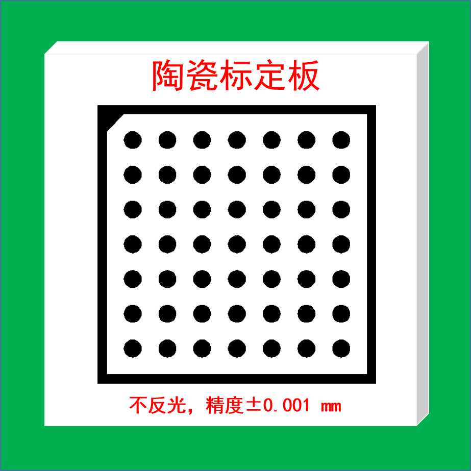 Calibration plate halcon calibration plate Checkerboard calibration plate Ceramic calibration plate Dot calibration plate Mold plate
